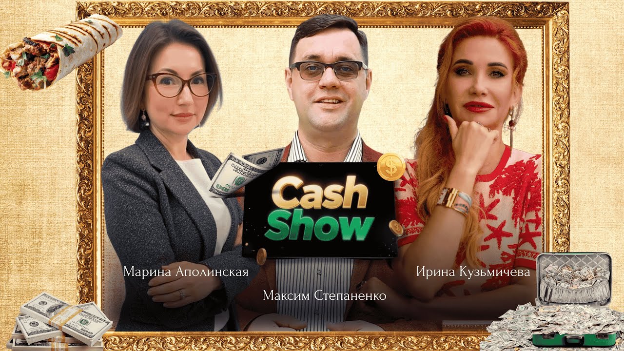 CashShow выпуск 2. Биткоин, чипы в руках и финские сауны: важные новости о деньгах и технология