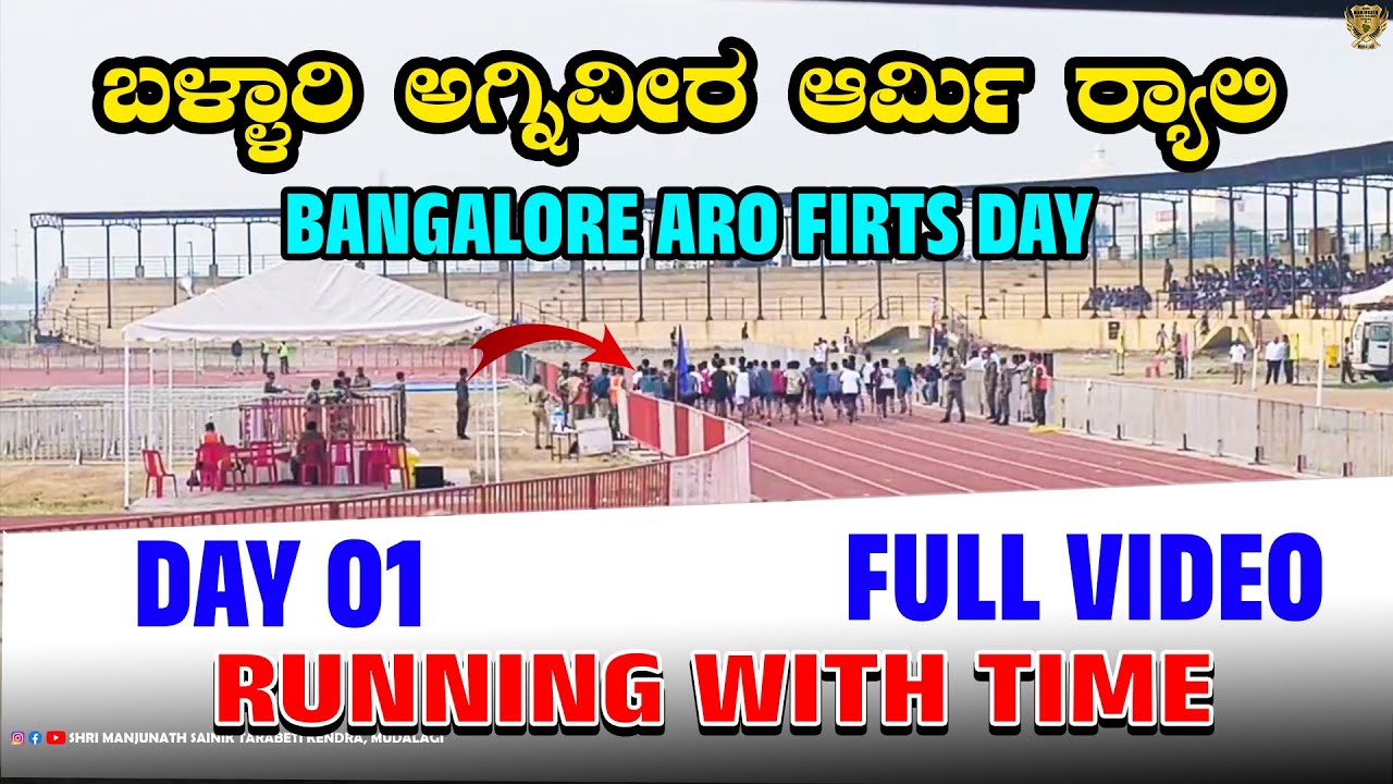 BALLARY RALLY DAY 1 | BANGALORE ARO | FULL VIEDO WITH TIME
