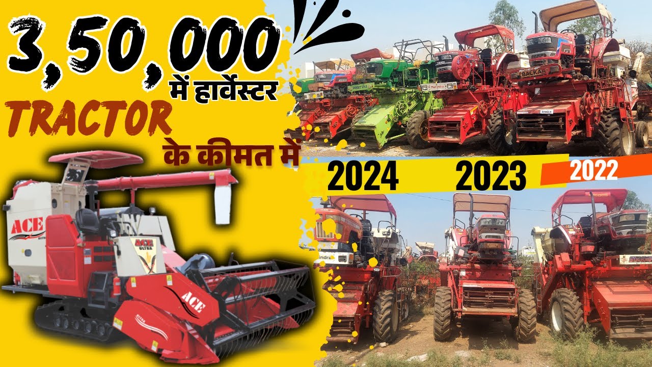 आपके खेत का असली साथी केवल 3.50 हजार में  सेकंड हैंड हार्वेस्टर  | Second Hand Harvester