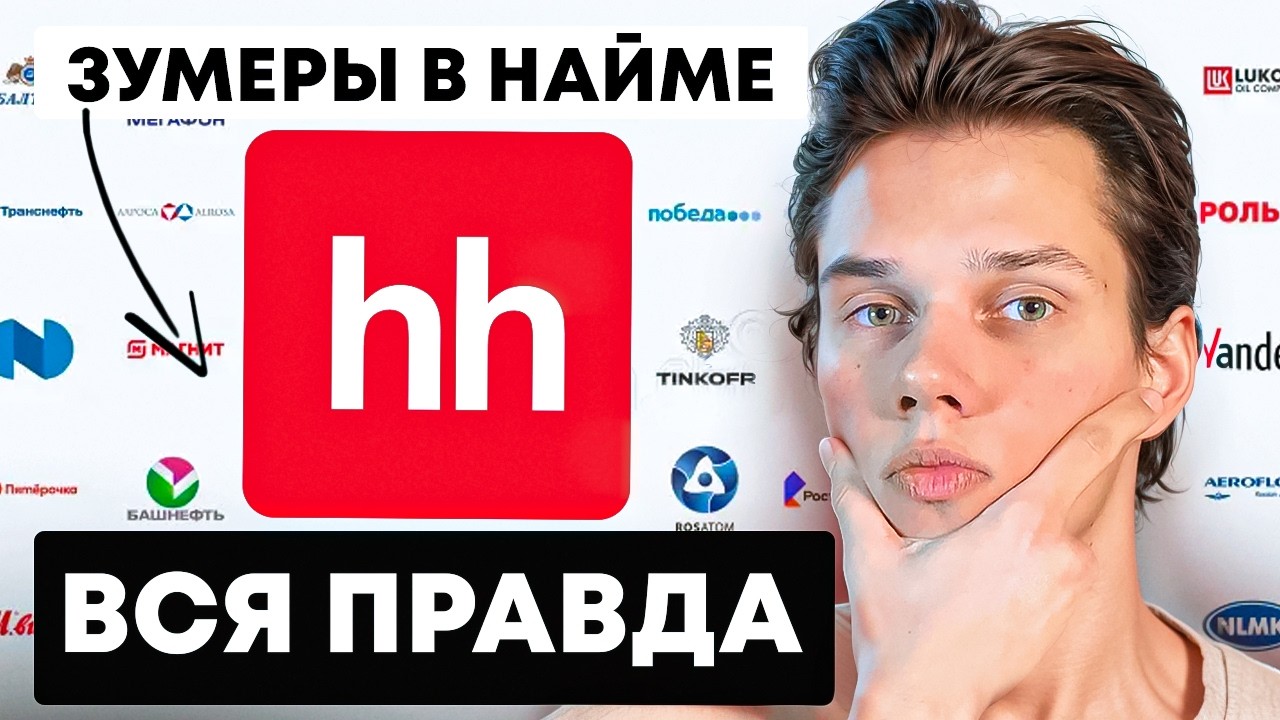 Что делать если не хочешь работать? | Как зумеры СЛОМАЛИ рынок труда