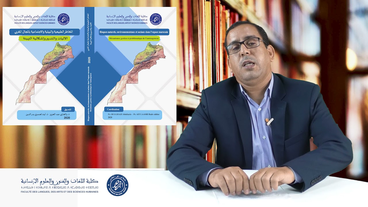 ذ. والغازي: المخاطر الطبيعية والبيئية والاجتماعية بالمجال المغربي