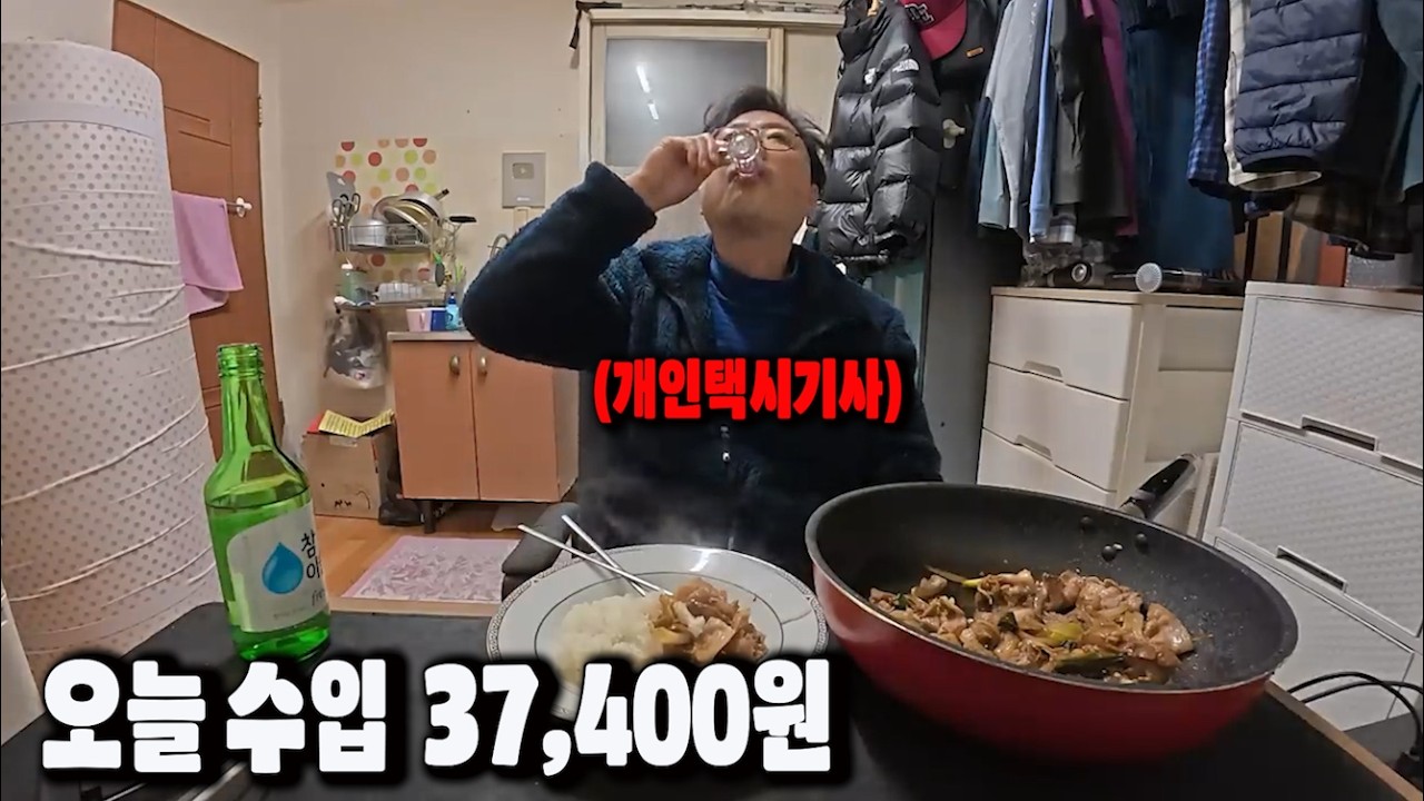 37,400원 벌고 퇴근한 카카오평점 만점인 택시기사/원룸관리인의 고충