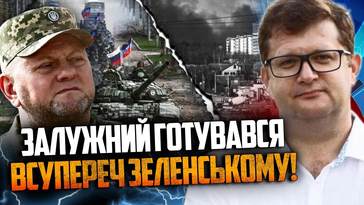 ⚡️Залужный готовился к ВТОРЖЕНИЮ РФ наперекор саботажу Банковой! Что творилось в те дни? / АРЬЕВ