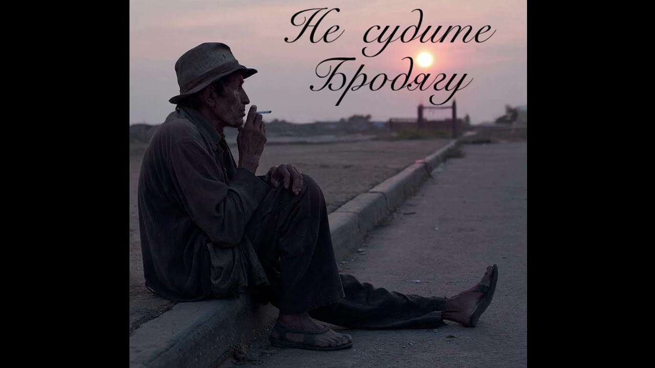 Песня для мужчин !