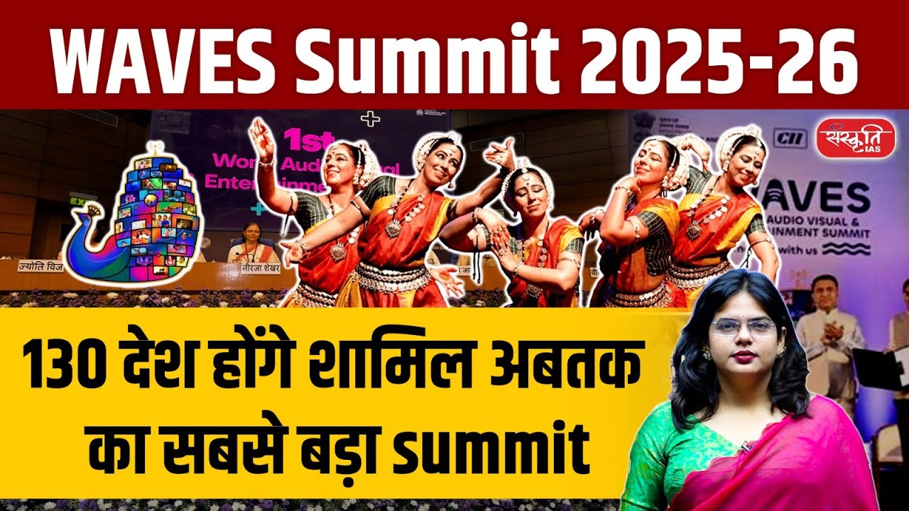 WAVES Summit 2025–26: Global Leaders Unite | PM Modi to Attend Mega Event | Sanskriti IAS