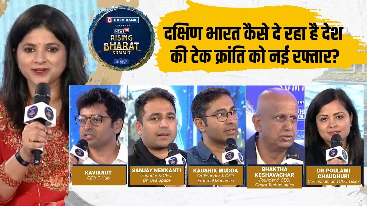 South India कैसे दे रहा है देश की टेक क्रांति को नई रफ्तार? | Rising Bharat Summit 2027