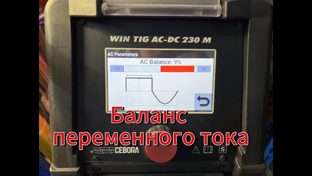 Баланс переменного тока