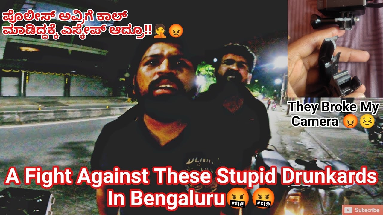 🚨ಪೋಲೀಸ್ ಬರ್ತಾರೆ ಅಂತ ಹೆದರಿಕೊಂಡು ಹೋದ ಹೇಡಿಗಳು😡🤬FOOD Delivery in ನಮ್ಮ #bengaluru #fight #fooddelivery