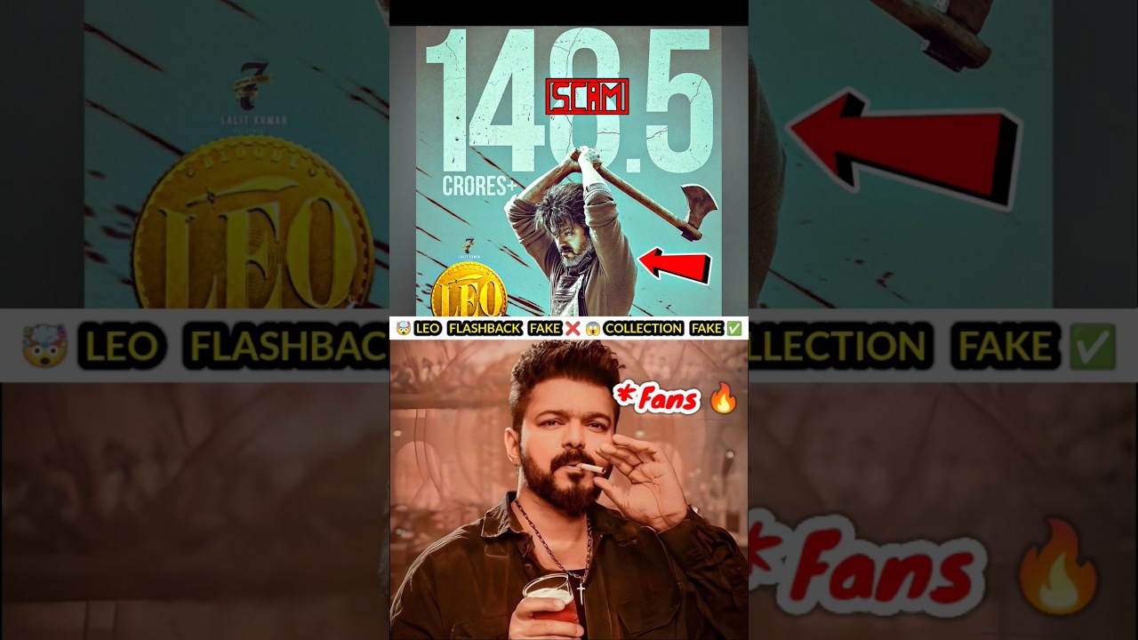 🤯 Leo Fake Collection 😱|| Leo Scam 💔 #leo #leocollectionfake #vijay #leocollectionissue #shorts