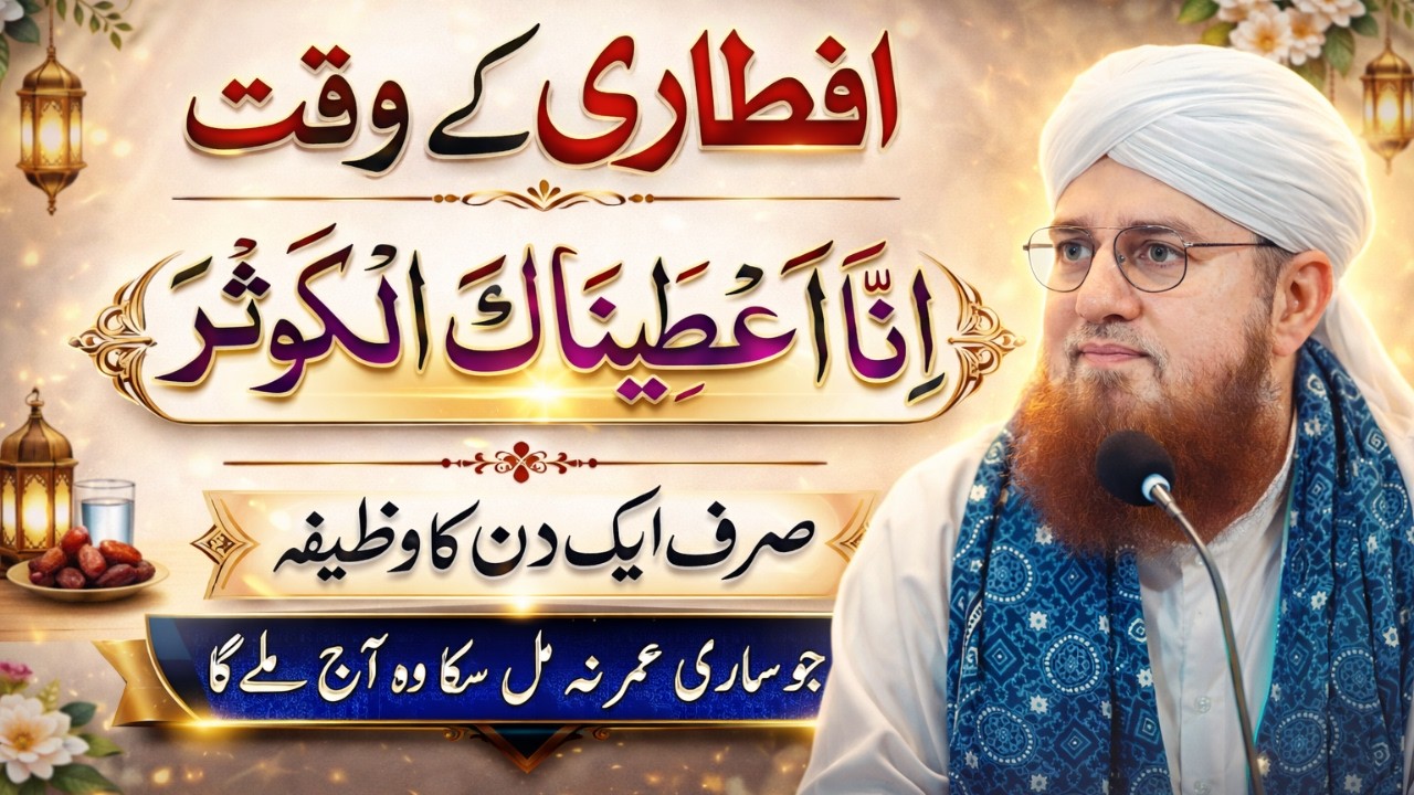 Iftari Ke Waqt Ye Dua Lazmi Parha Karo 😭 | Roza Qabool Hone Ki Nishani | Abdul Habib Attari