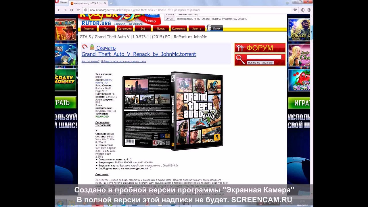 Где и как установить GTA 5 пиратскую версию?