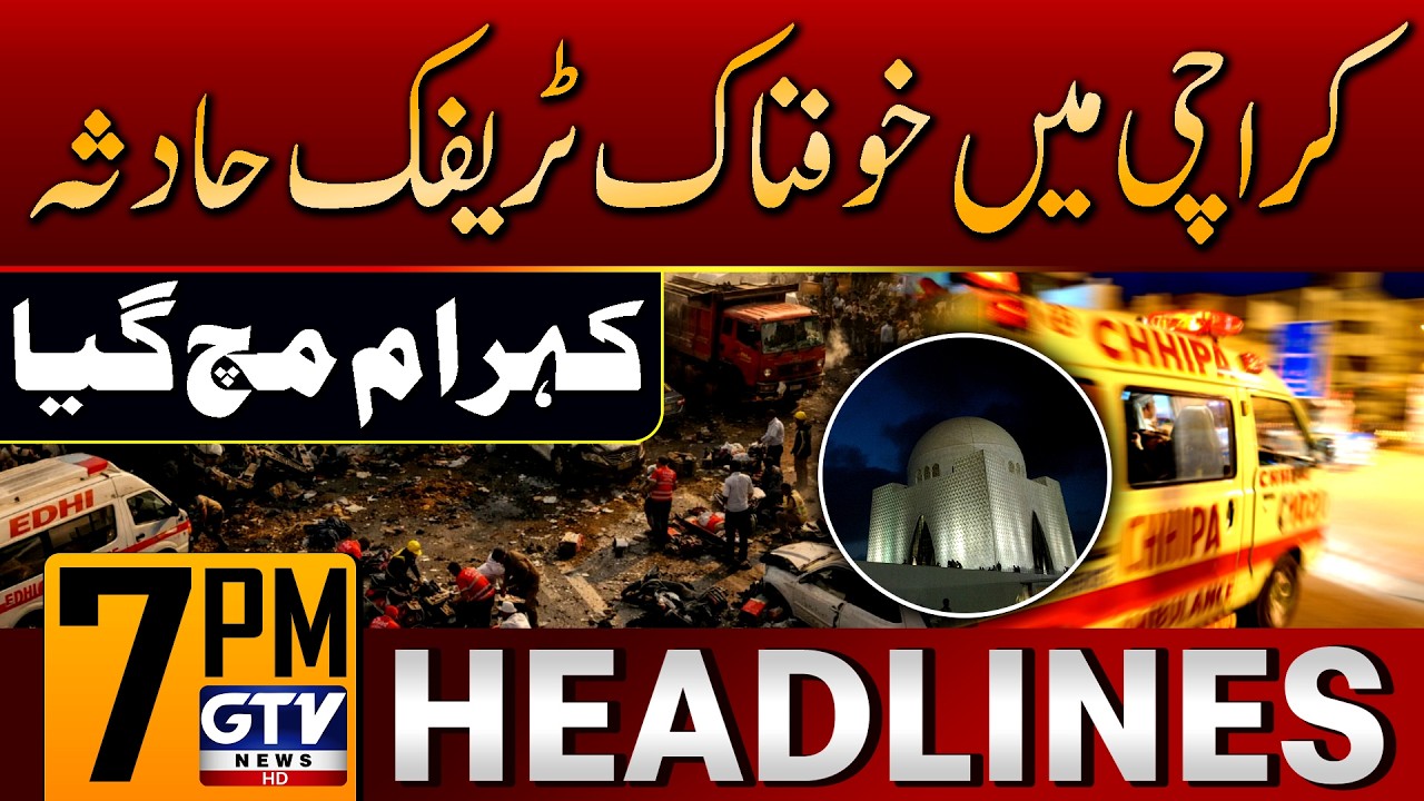 Terrible Traffic Accident In Karachi | Two People Dead | 7 PM Headlines | GTV News