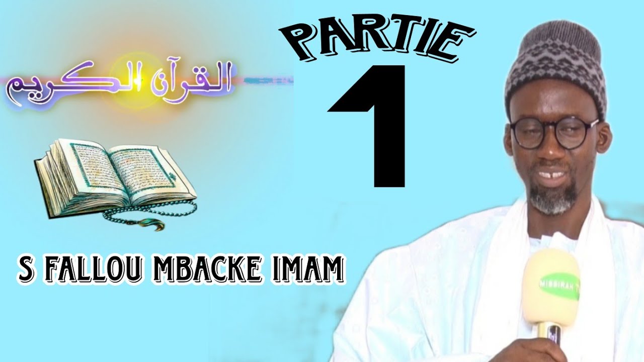 ( 1er) partie S FALLOU MBACKE IMAM AL QURAN 2022