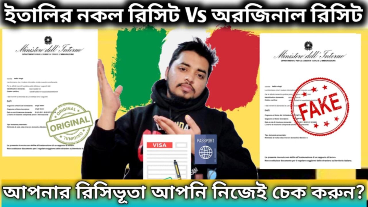 ইতালির নকল রিসিভ VS আসল রিসিভ কোনটা আপনার কাছে আছে? আপনার রিসিভ নিয়ে এই ভুলটি করছেন কি? #italy