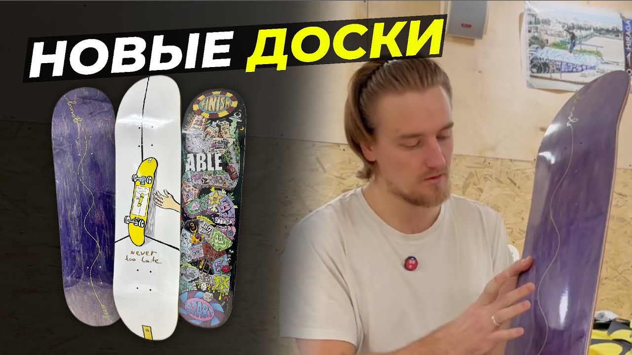 Новая партия ДОСОК с новыми ДИЗАЙНАМИ!