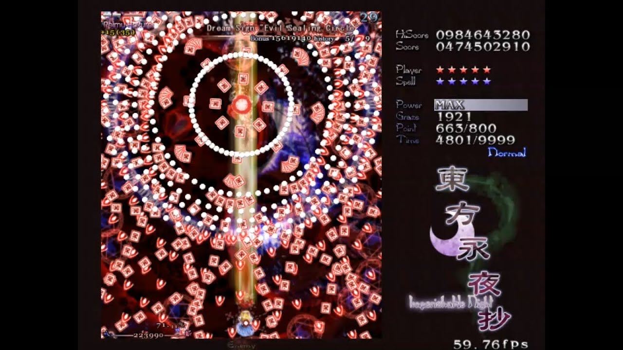 Touhou 8: Imperishable Night - Stage 4 (No Commentary)