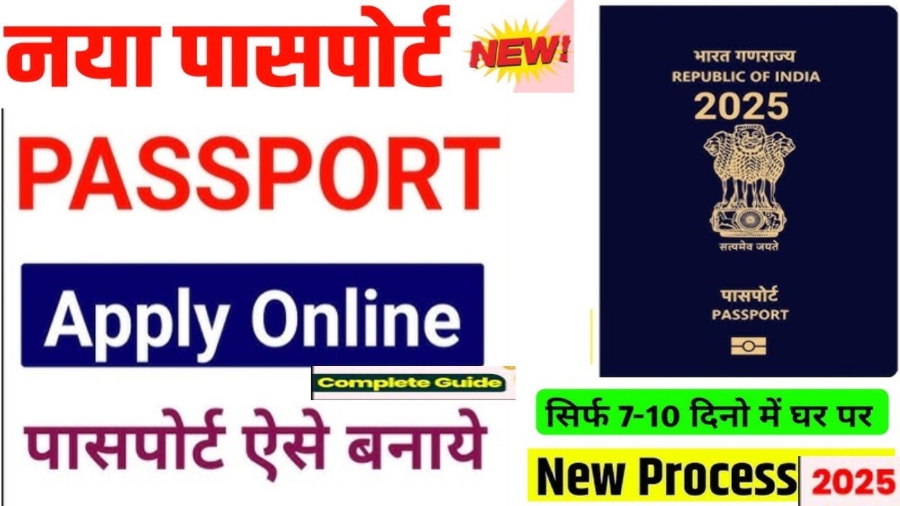 Passport Apply Online 2025 |How to apply for Passport online| Passport Kaise banaye|पासपोर्ट अप्लाई|