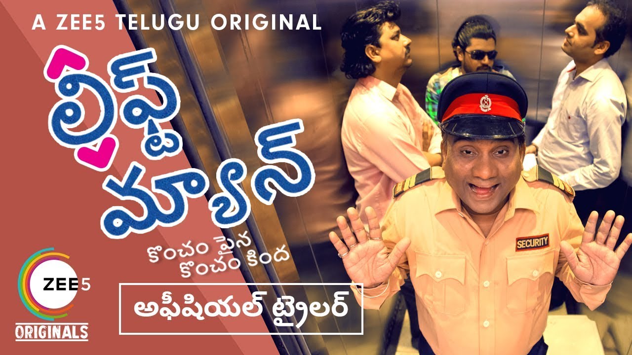 Liftman | Official Trailer | Bhau Kadam | A ZEE5 Telugu Original | Premieres 26th July on ZEE5