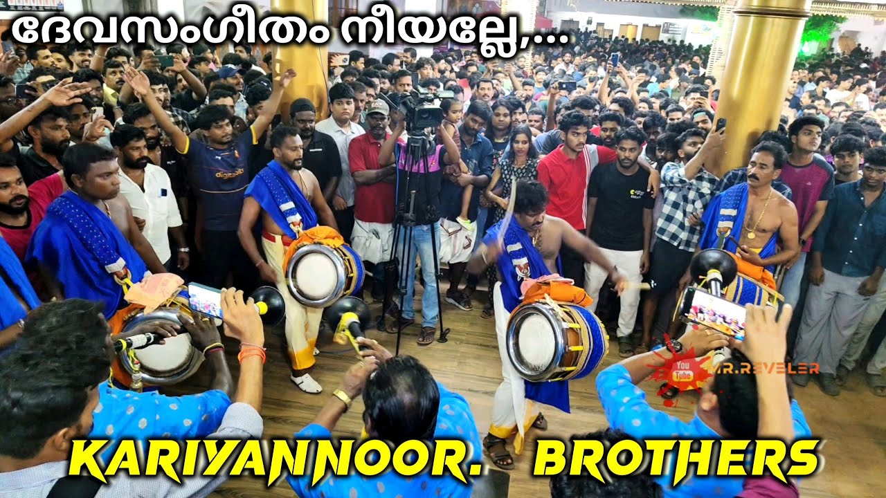 Devasangeetham Neeyalley Song (GURU)| Kariyannoor Brothers Nadaswaram,Pazhanji Perunnal 2k24