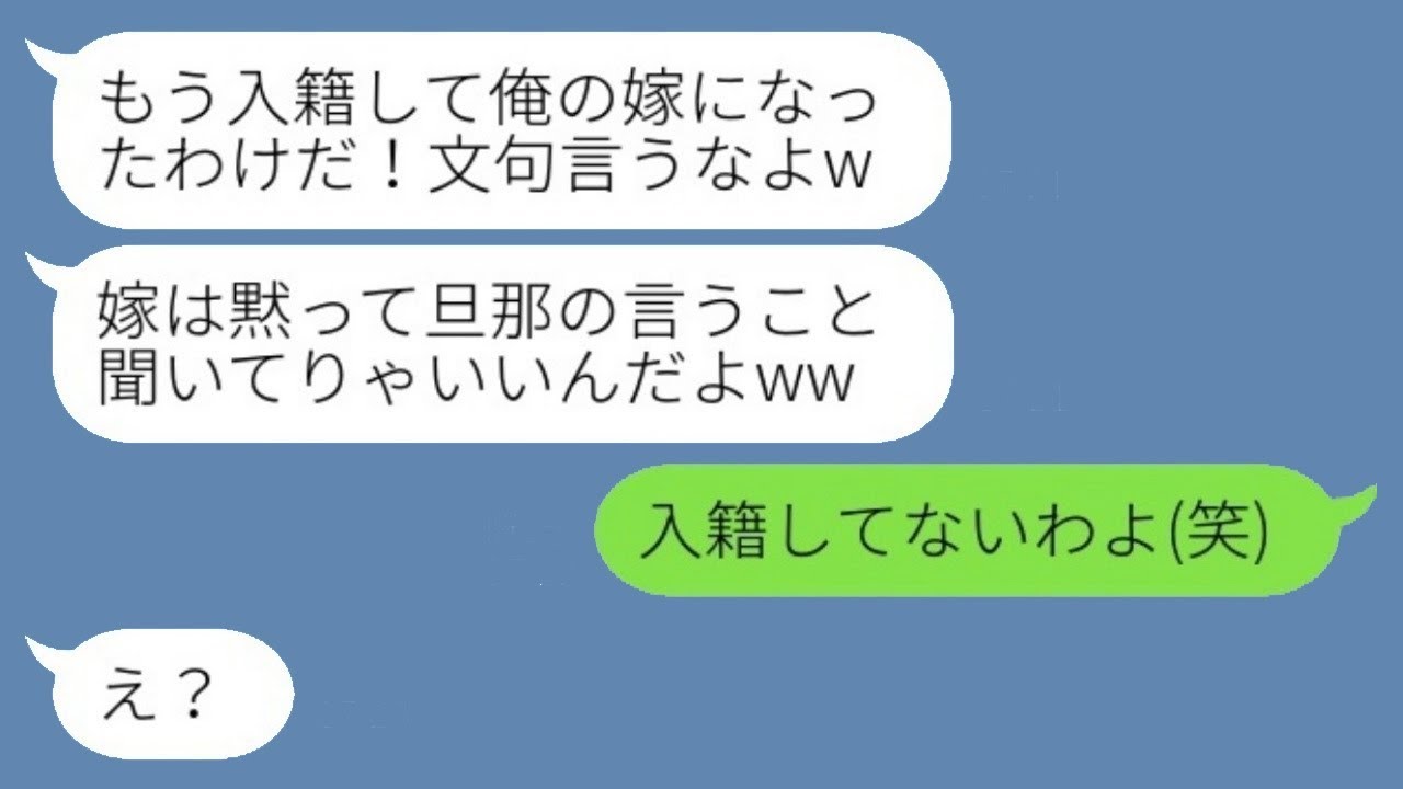 入籍初日に豹変！婚約者のヒモ宣言＆奴隷扱いに私が放った一言とは…？