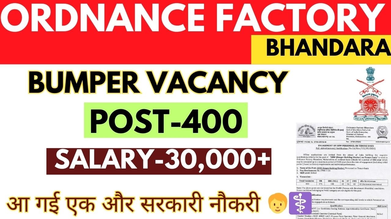 Ordnance Factory Bhandara में निकली बंपर सरकारी नौकरी भर्ती 🥳 ITI Pass Jobs Vacancy| All India Job