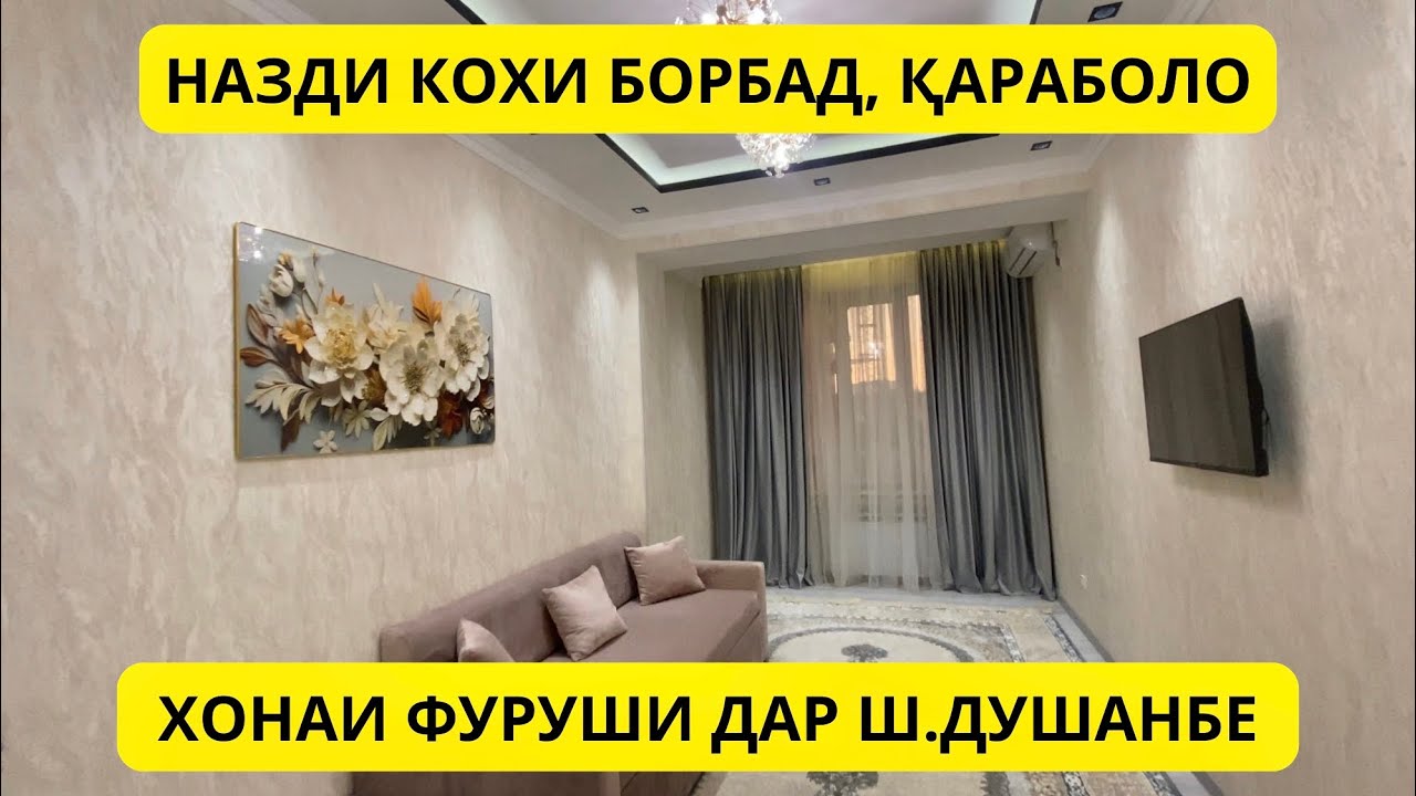 Хонаи фуруши дар ш.Душанбе н.Сино Қараболо 2 хонага бо масоҳати 72м2