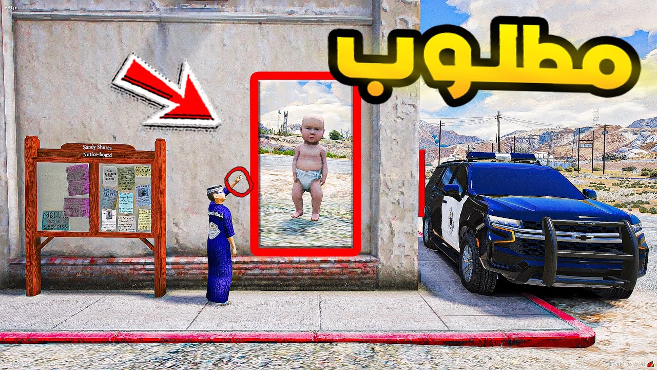 ابو سفران | مطلوب لشرطة!!🔥| فلم قراند GTA V
