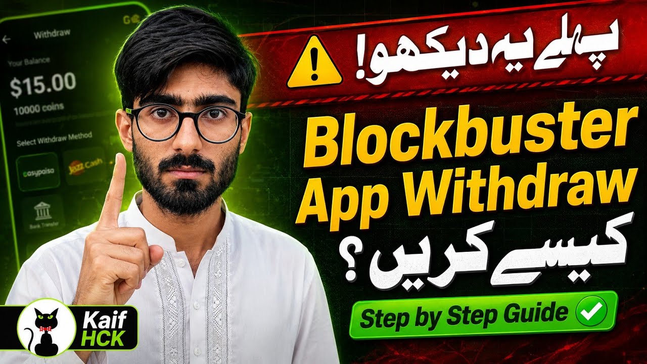 How to Withdraw Money from Blockbuster App in Pakistan 2026 | Complete Guide