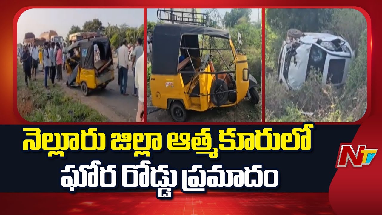 Massive Road Mishap At Nellore | NTV Telugu