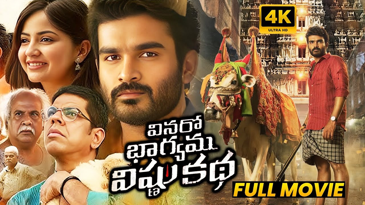 Vinaro Bhagyamu Vishnu Katha Telugu Blockbuster Hit Action/Romance Drama Full HD Movie | MatineeShow