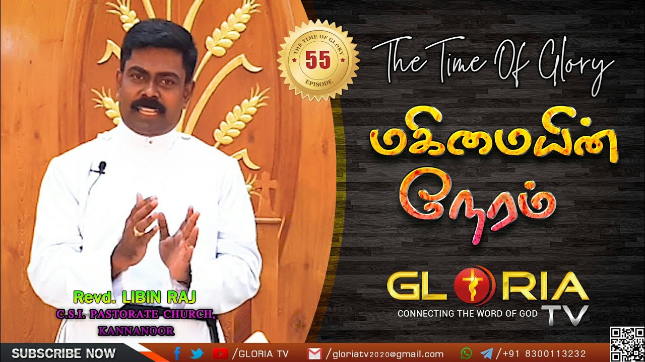 The Time Of Glory | Rev. Libin Raj | GloriaTv | Episode-55