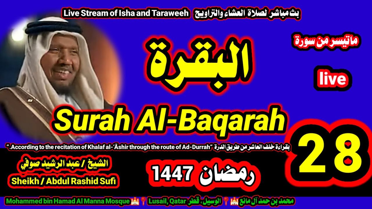 الشيخ عبدالرشيد صوفي Sheikh Abdul Rashid Sufi   is live!