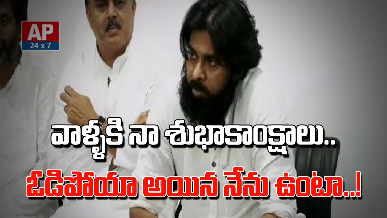 Pawan Kalyan Congratulations to YS Jagan and Janasena Activists | AP24x7
