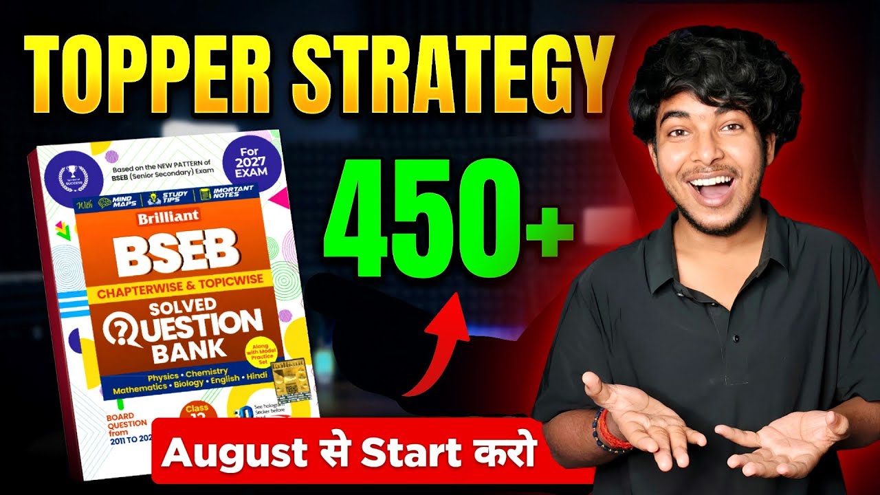 August से पढ़ के 450+ Marks Kaise Laaye 🔥💯 | 6 महीने में Game पलट दो 🔥 | Bihar Board 12th 2027