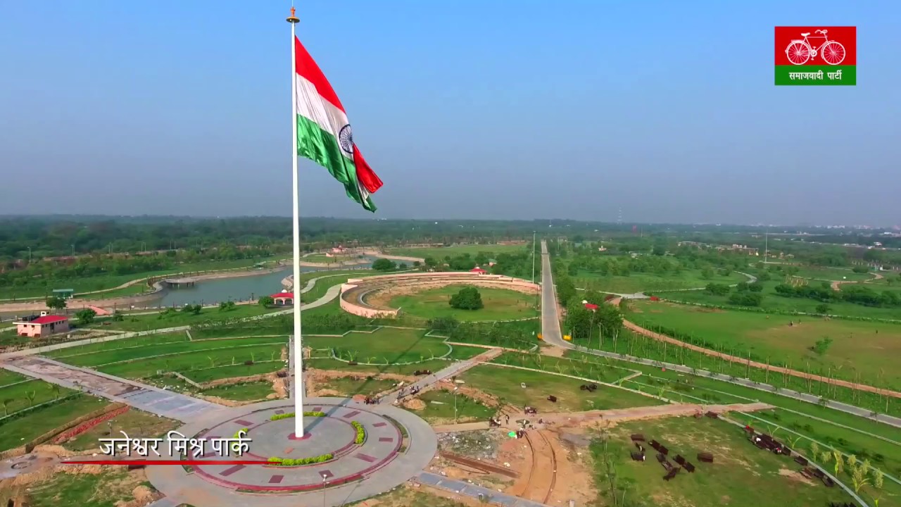 Janeshwar Mishra Park