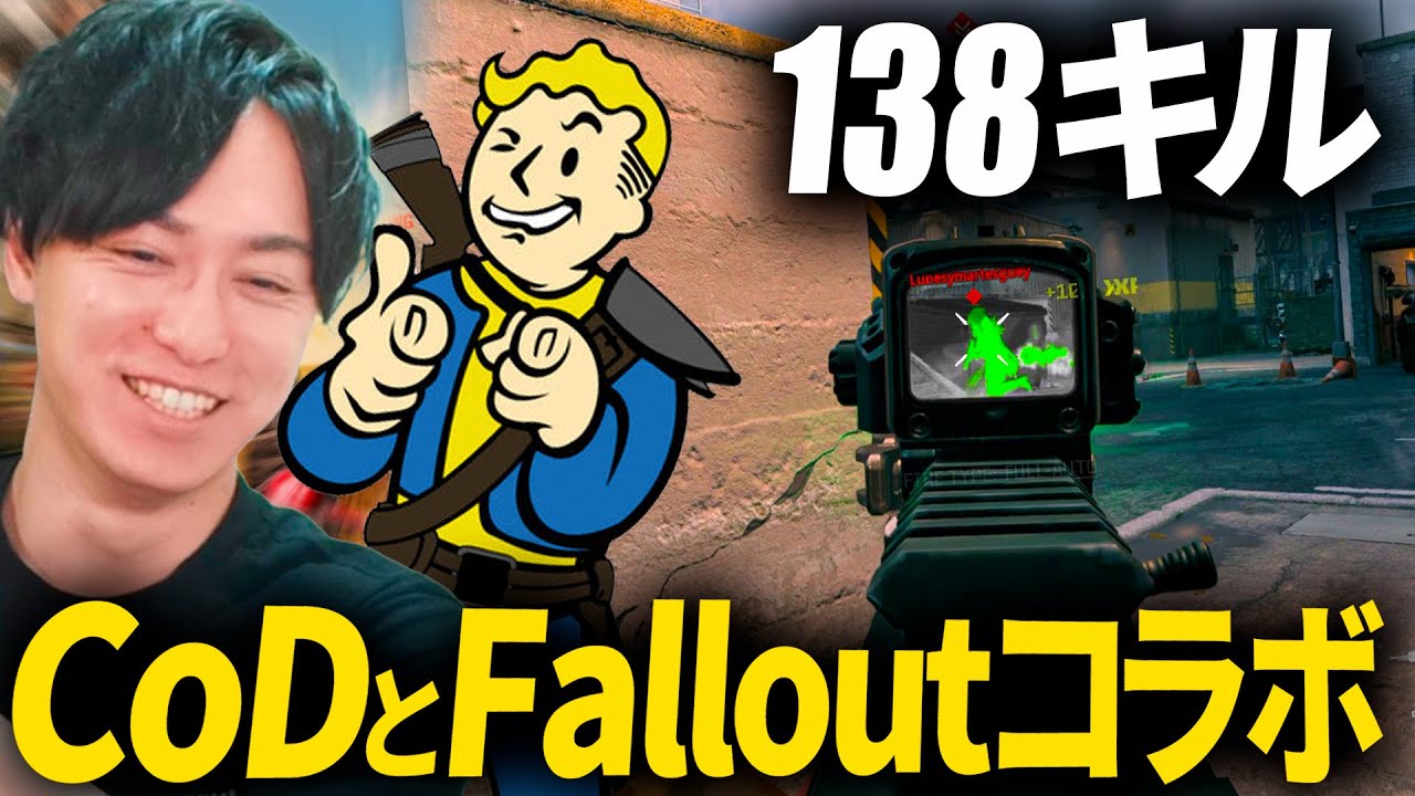 CoDとFalloutコラボ! 使っていいのかこれ？ｗ Fallout解説付き - CoD:MW3