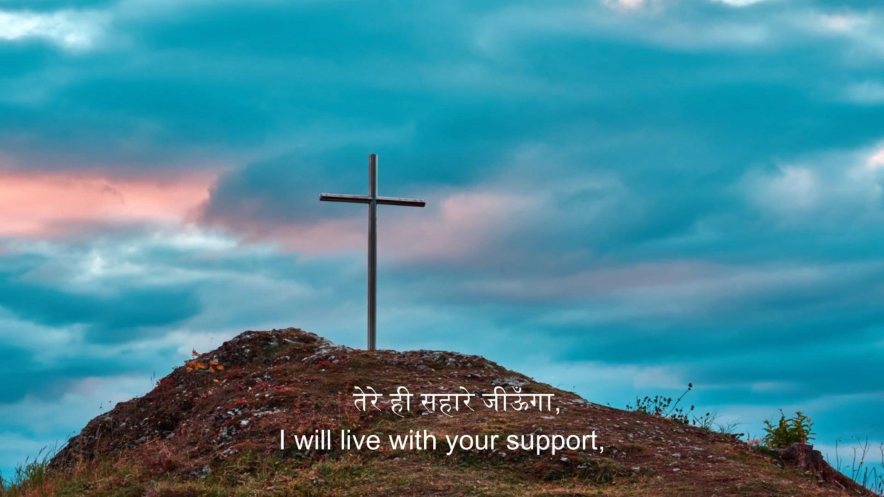 Tere Hi Sahare | Cecil Kumar