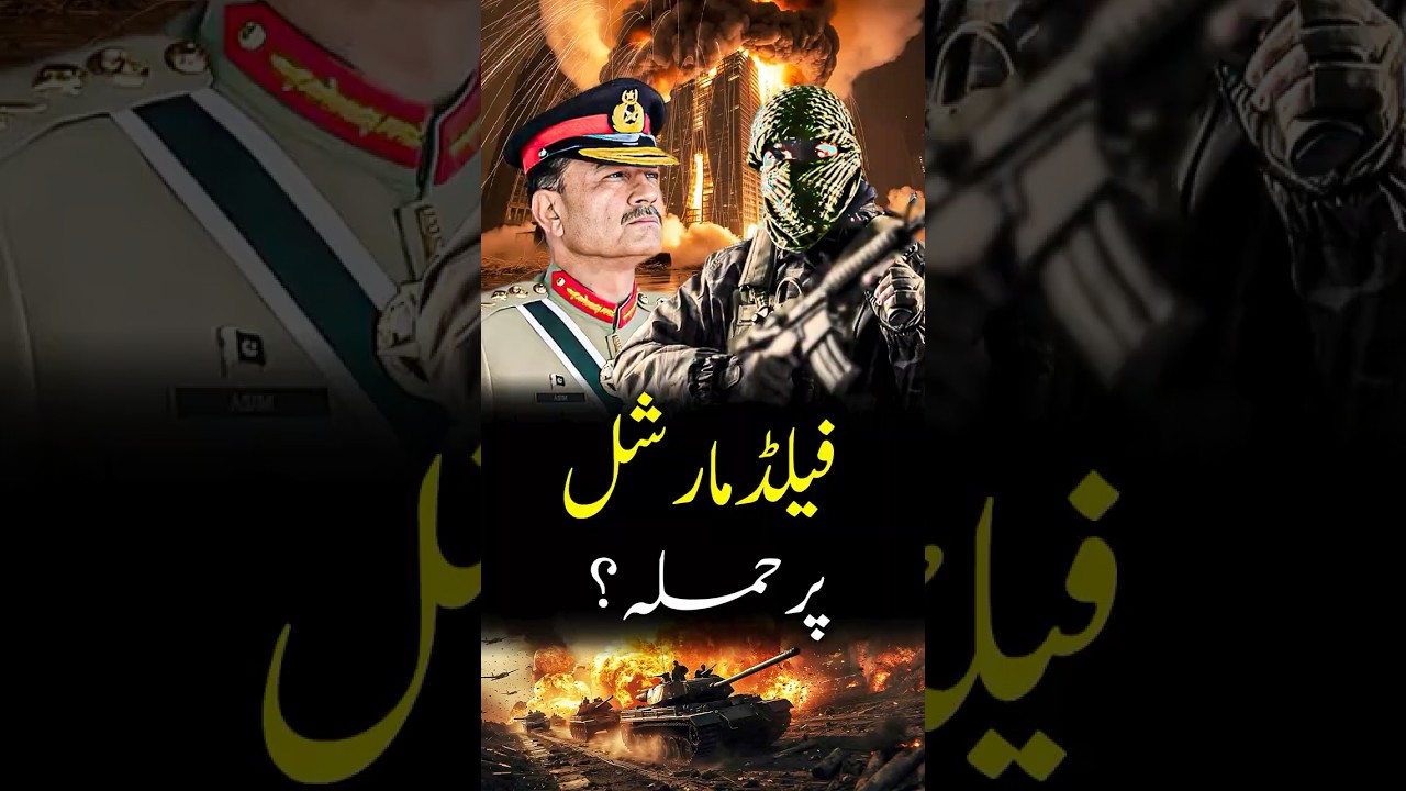 Was a Plot Planned Against Pakistan&rsquo;s Field Marshal in Switzerland?