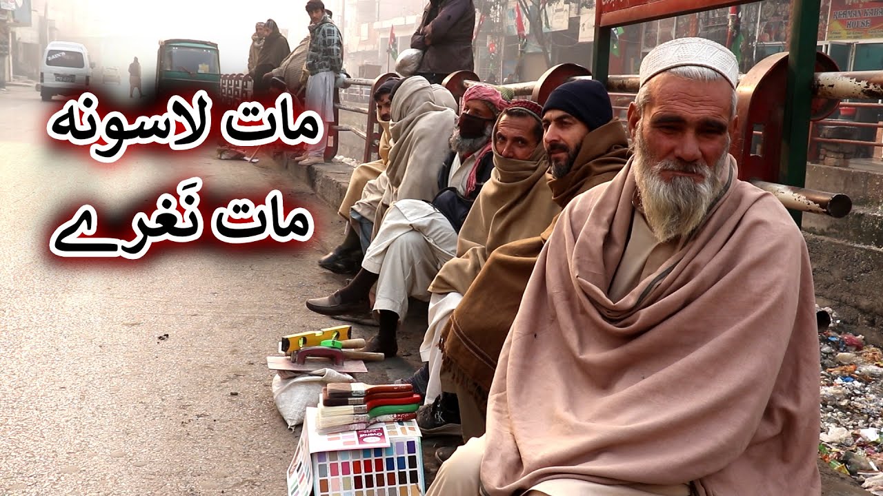 Aam Olas: Ep # (1326) | مات لاسونه ... مات نَغرے