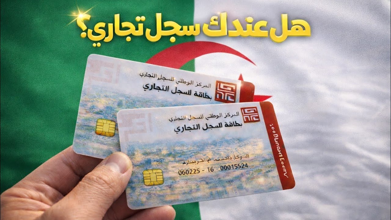 الربط قد تم مع الضرائب و الضمان الاجتماعي  و الجمارك 