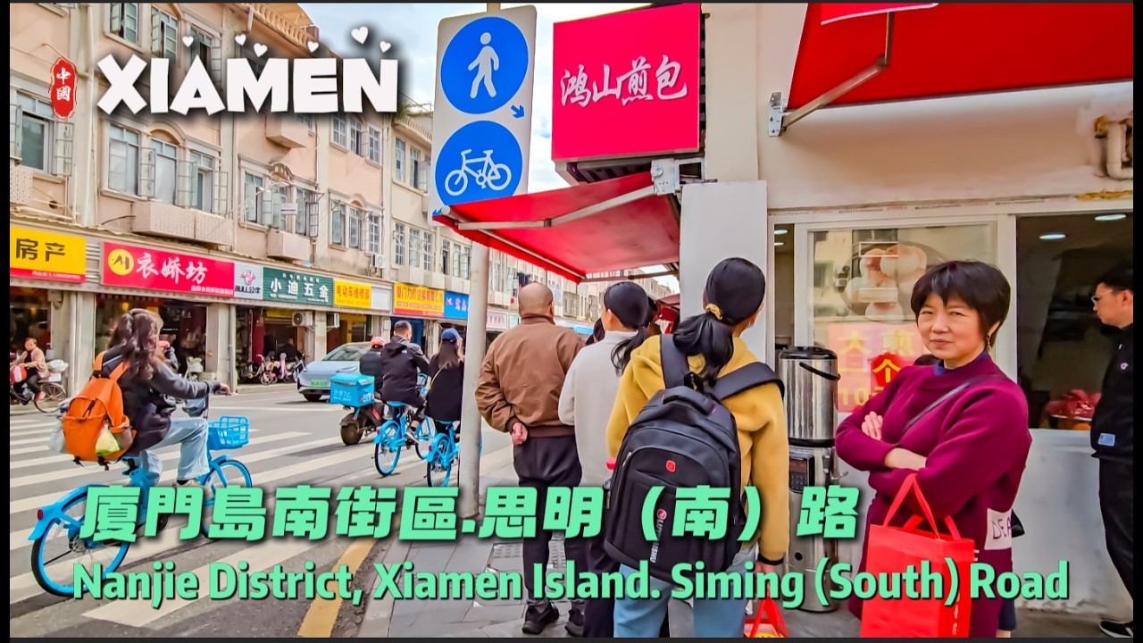 廈門早春散步｜走進閩南老街，尋找熟悉的古早味｜4K HDR 實境