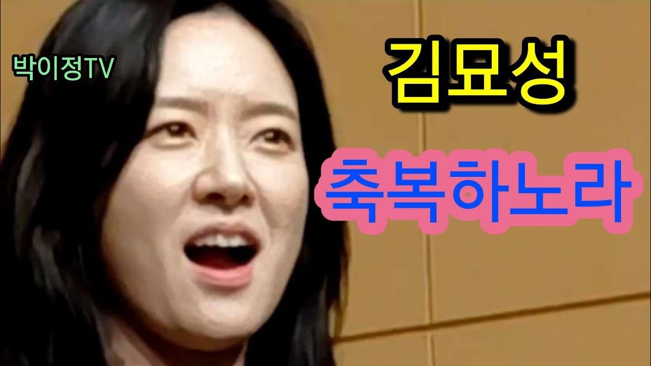 김묘성 노래_ 축복하노라
