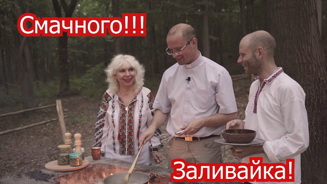 Смачна заливайка. Польська кухня.  Смачного!
