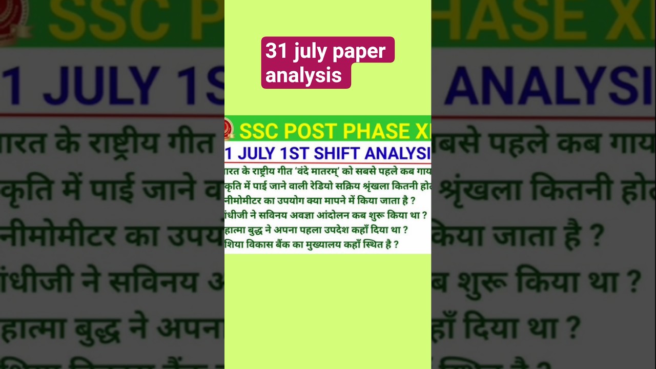 ssc selection post phase 13 paper analysis 