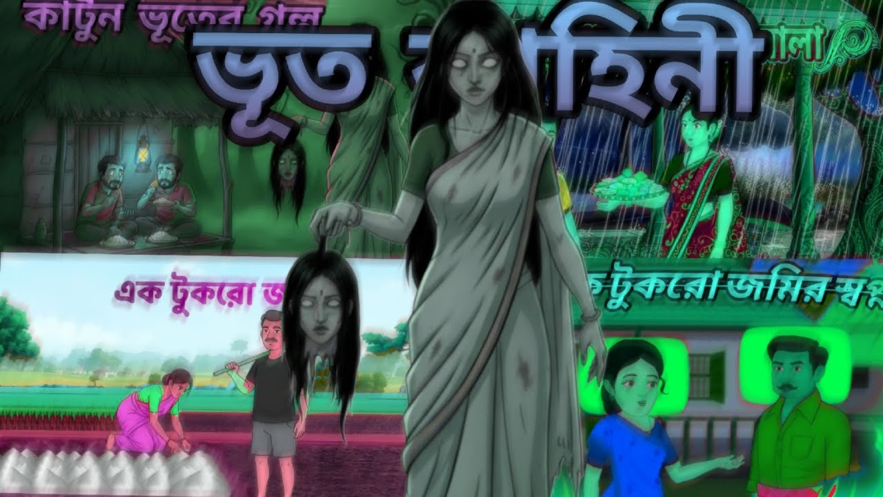 অন্ধকারের চিৎকার: কেউ কি শুনছে?​নিশুতি রাতের ভয়ংকর অভিজ্ঞতা​সেই অভিশপ্ত বাড়ির রহস্য​অশরীরী আত্মা