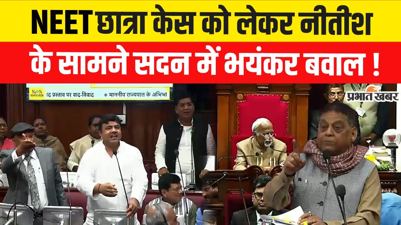 Patna NEET Student Case :  NEET छात्रा केस को लेकर Nitish Kumar के सामने भड़के JDU MLC Neeraj Kumar8