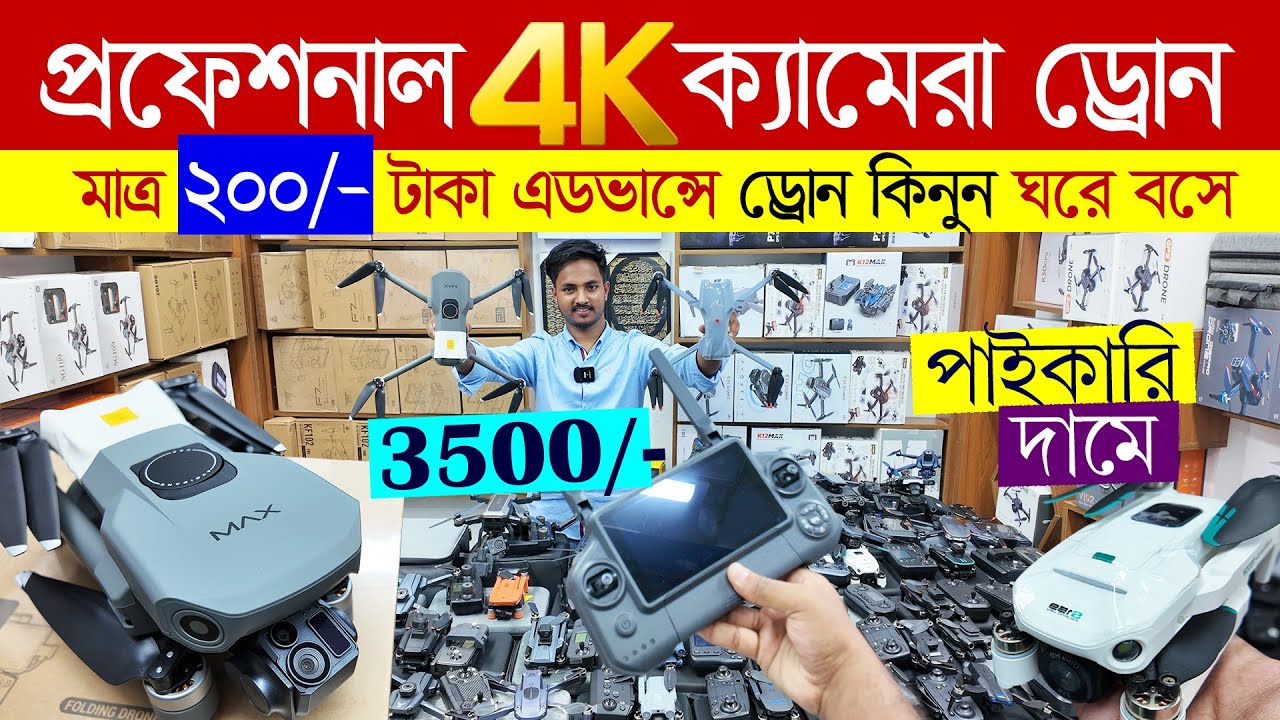 New Drone Camera Price In Bangladesh 2025 | DJI Drone Update Price BD | Drone Price In Bangladesh