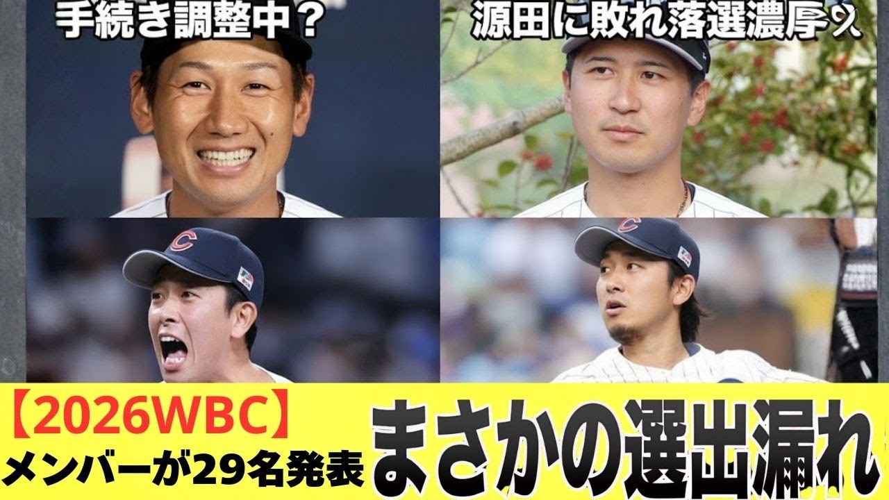 【2026楽天】前田健太が楽天入りを決断し楽天の先発陣が注目浴びているが楽天の2026年先発ローテ予想がこちら