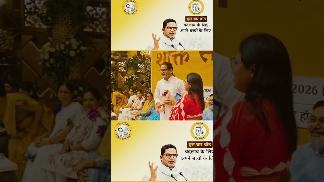 Prashant Kishor ka entry assembly #viral #youtubeshorts #biharpolitics#pk#viralshorts#trendingshorts