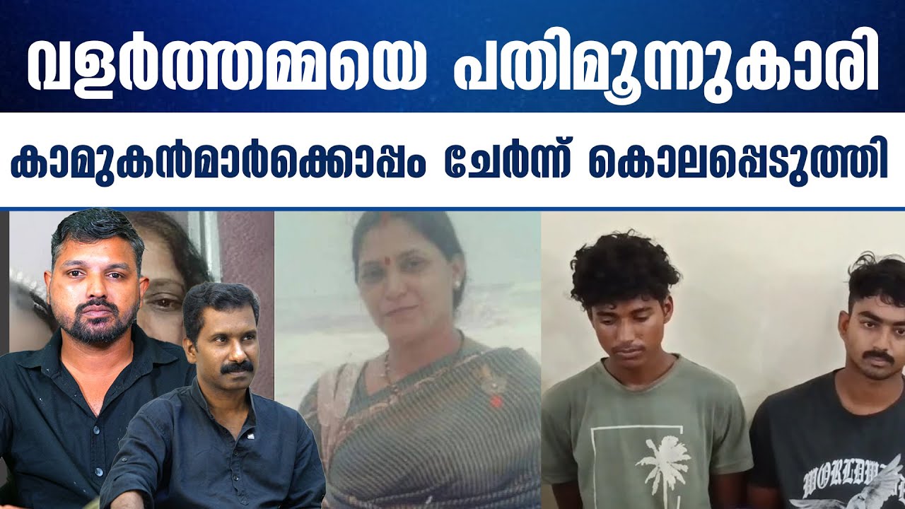 മകളുടെ സ്വഭാവം രാജലക്ഷ്മി അറിഞ്ഞിരുന്നില്ല.. R SHYAM BABU | JOHN RICHARD | KERALASPEAK |
